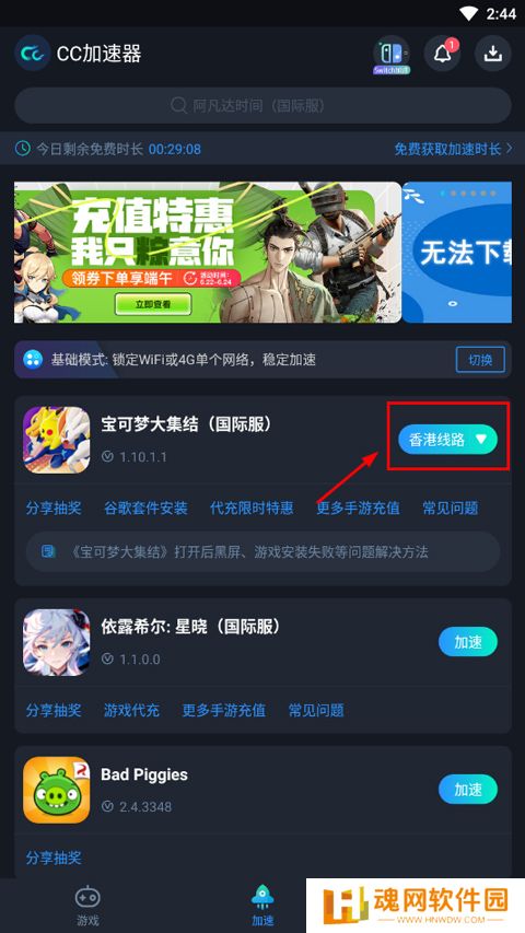 宝可梦大集结国际版