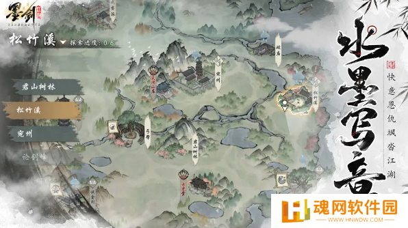 墨剑江湖最新版