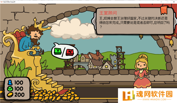 秩序王国无广告版