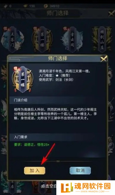  墨剑江湖正式版