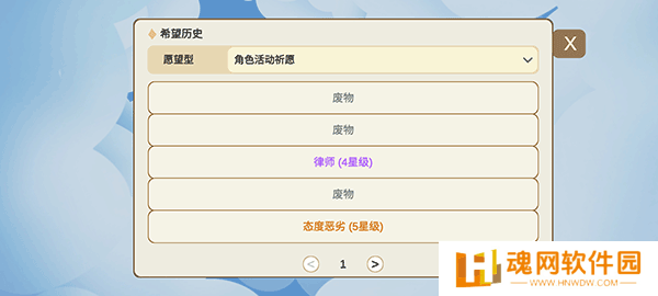 silly wisher免广告版