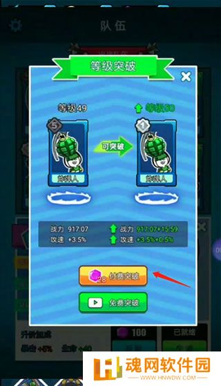 表情包战争绿色钥匙版