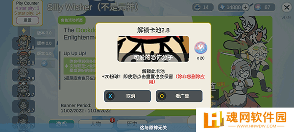 silly wisher免广告版