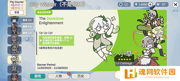 silly wisher免广告版