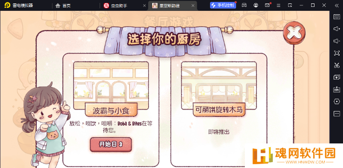 里亚斯韵律内购版