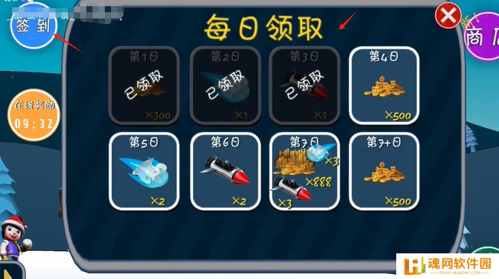 哈雪大帽险手机最新版