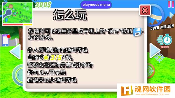 沙雕模拟器