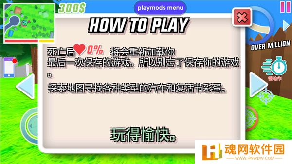沙雕模拟器