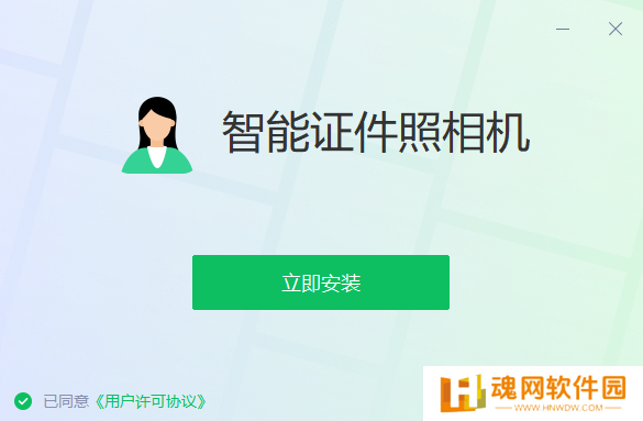 智能证件照相机Windows版 