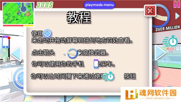 沙雕模拟器