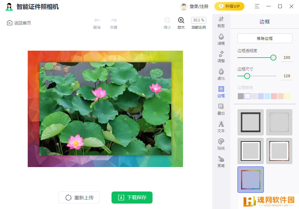 智能证件照相机Windows版 