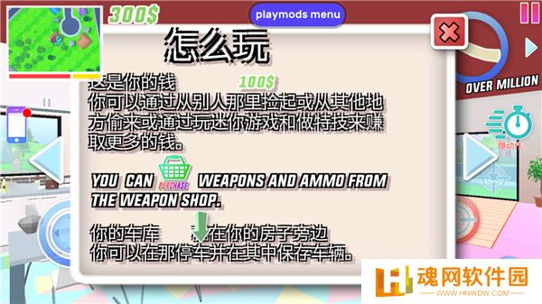沙雕模拟器