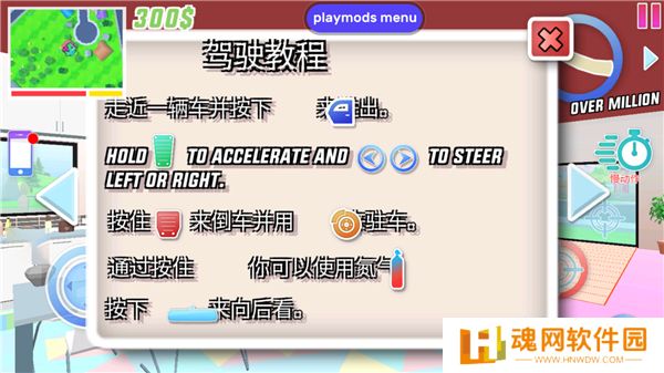 沙雕模拟器