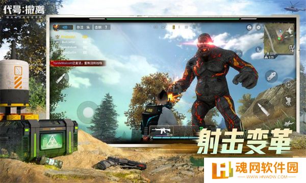 代号：撤离