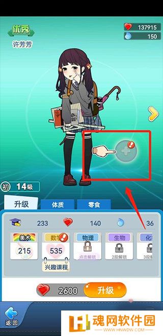 全民学霸手机版