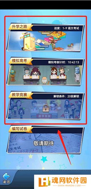 全民学霸手机版