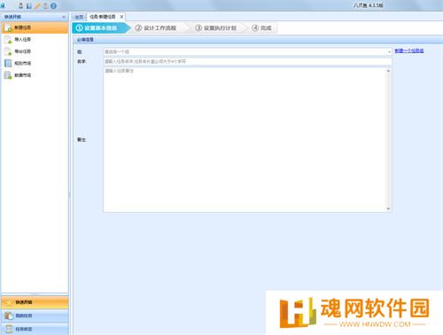 八爪鱼采集器