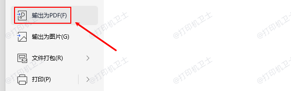将文件转换为PDF格式再打印