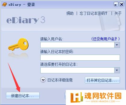 电子日记本(EDiary)