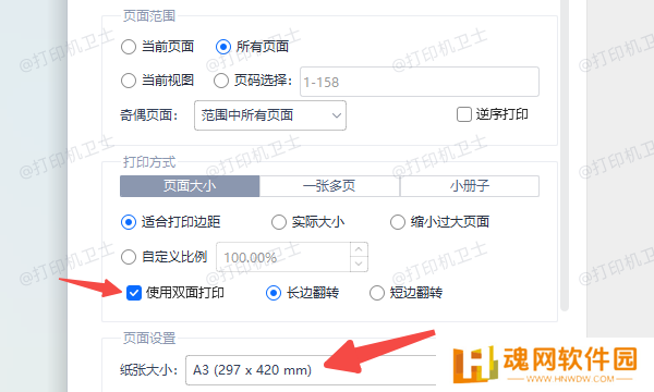 使用PDF方式合并排版为A3