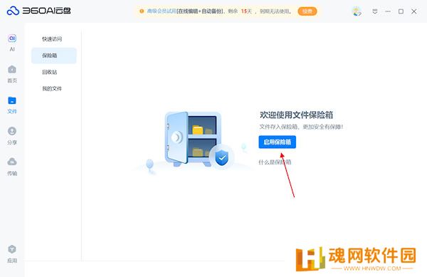 360云盘
