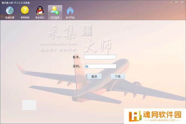 爱采集大师