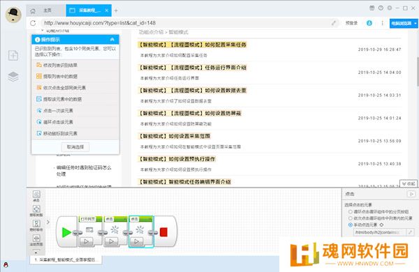 后羿采集器
