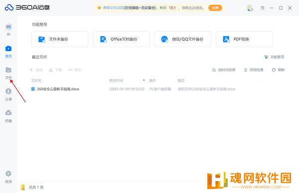 360云盘
